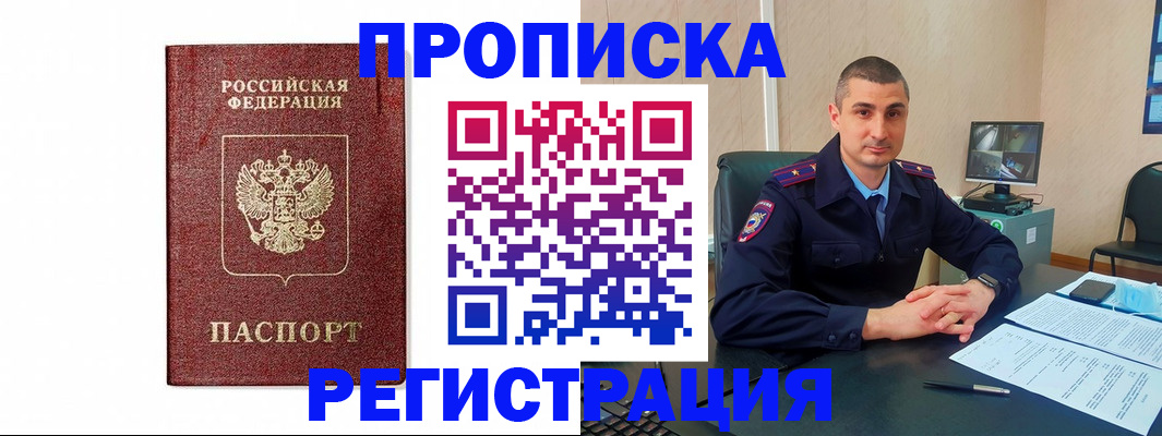 временная регистрация 2025 в Дубне