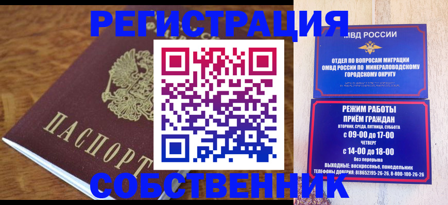прописка регистрация в Дубне