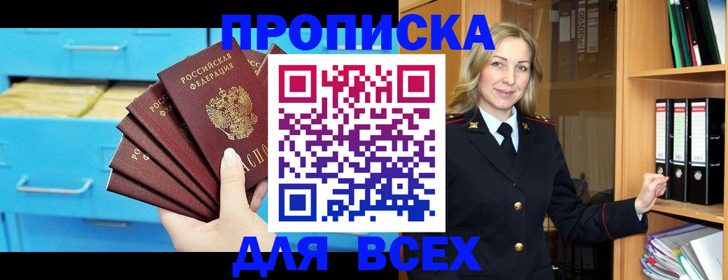 прописка иностранных граждан в Дубне
