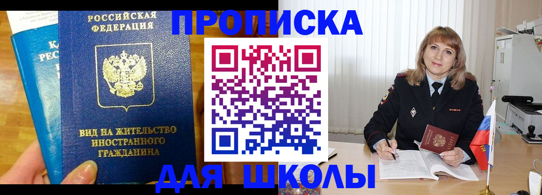 миграционный учет в Дубне